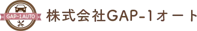 株式会社GAP-1オート
