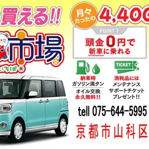 「軽乗市場」NEWシステム導入！！のサムネイル