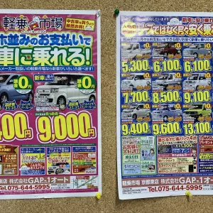 車売れています！のサムネイル