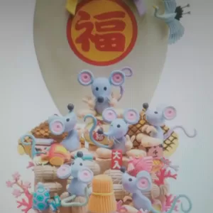 謹賀新年のサムネイル