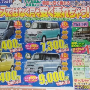 新車に乗るなら　軽乗市場　で是非！！のサムネイル