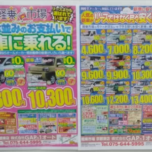 京都では当店だけ！！　スマホ並みのお支払いで新車に乗れちゃいます！！のサムネイル